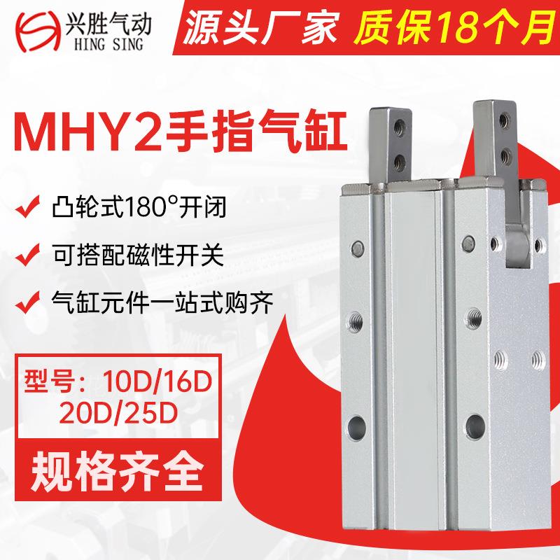 气动手指气缸小型平行夹爪10D--25D开闭式气动机械气爪