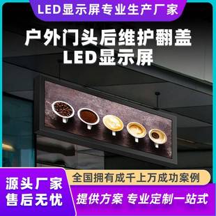 德浩视界P4全彩门头字幕单红双面走字LED显示屏电子屏单色字幕屏