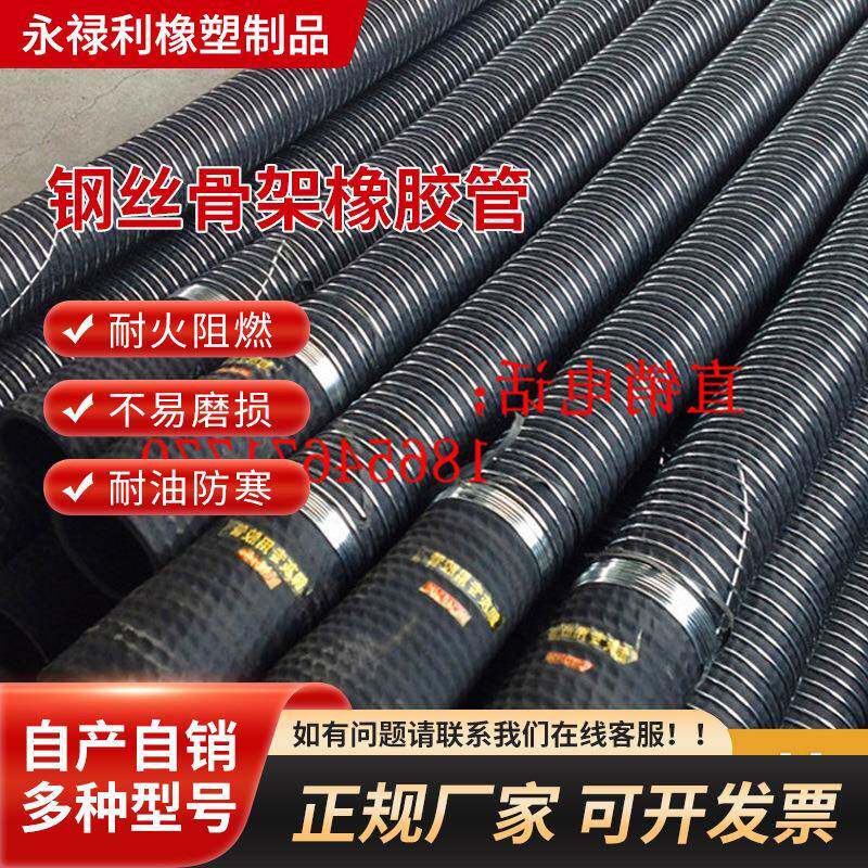 水泥罐车卸灰管用4寸铠装卸灰管DN100装卸水泥矿粉橡胶管