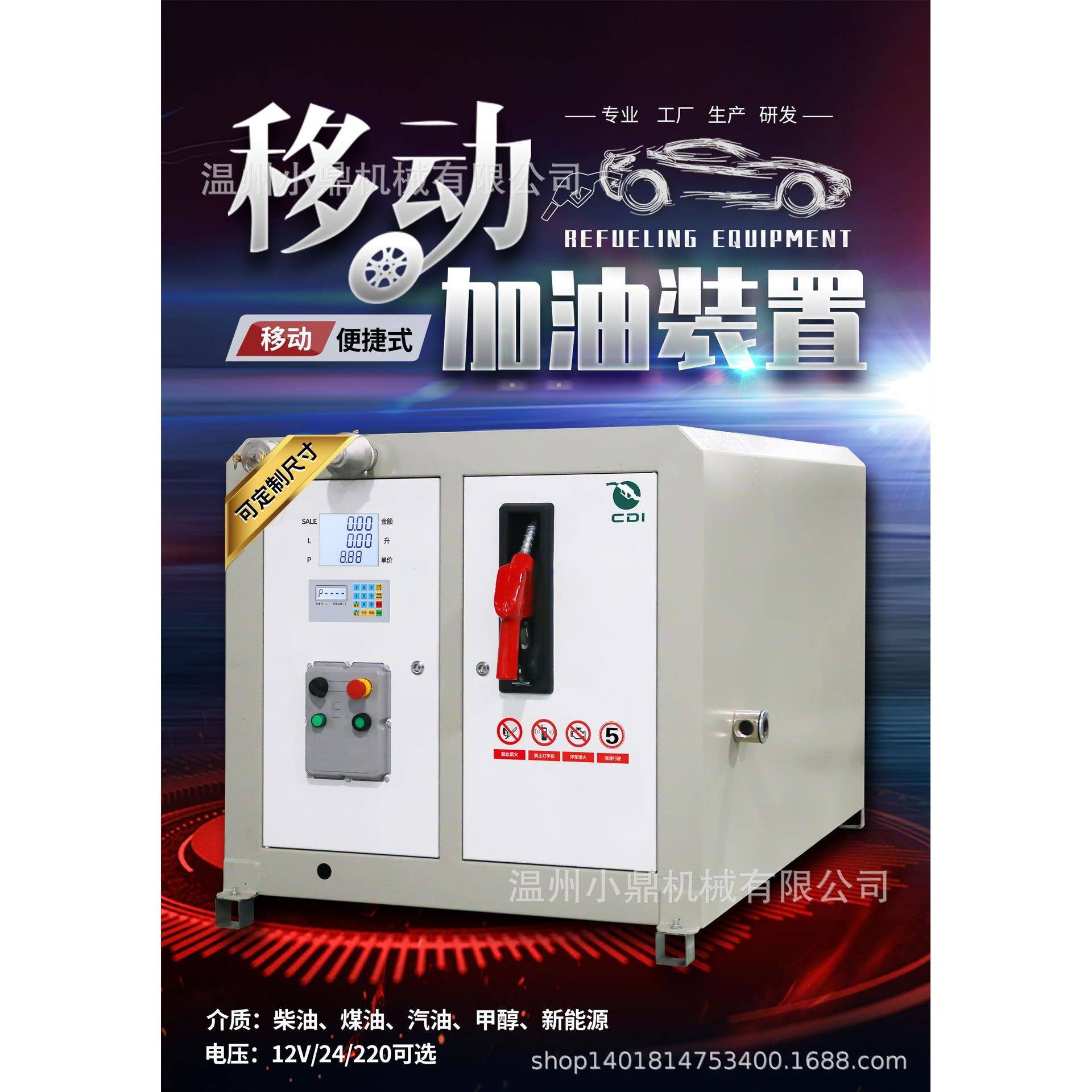 撬装式加油站柴油储油罐加油机一体移动汽油防爆油罐车载设备
