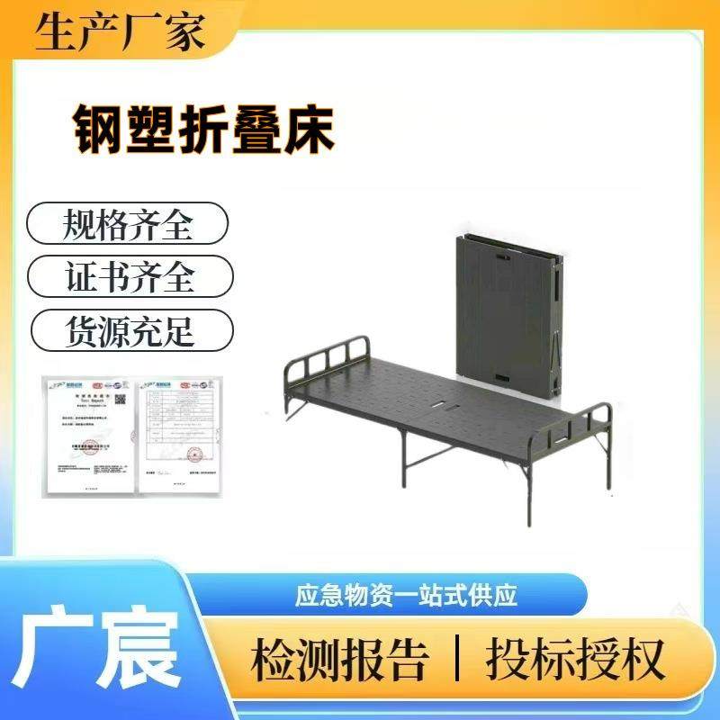 应急救灾钢塑折叠床八一吹塑硬板床单双人便携式行军床