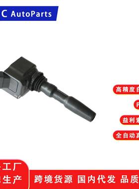 工厂点火线圈04E905110A04C905110BUF717UF779