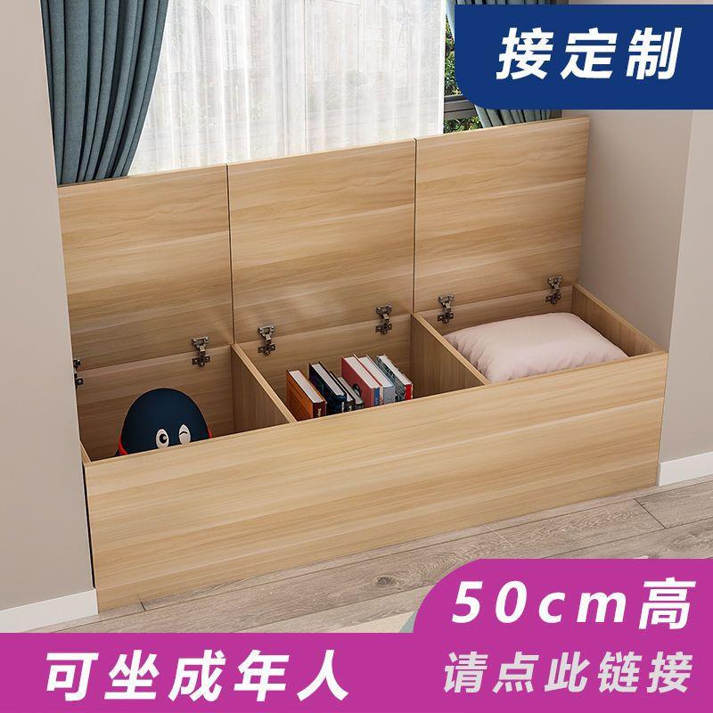 50cm高上开门箱柜可坐人卧室收纳柜飘窗柜阳台柜一体上翻盖收纳柜