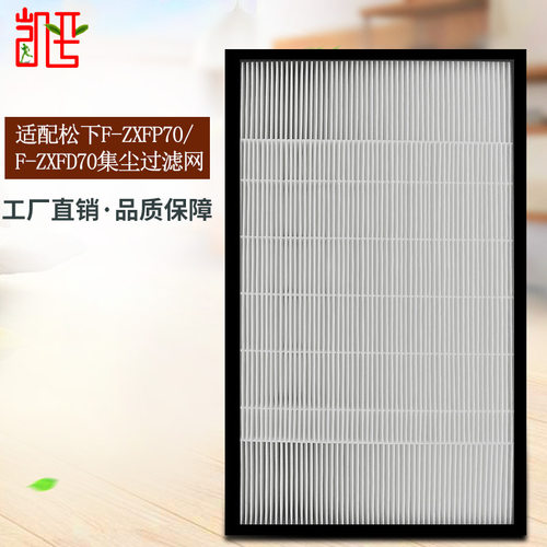 松S下空气净化器F-ZXFP70过滤网F-VXF70F-VXE60F-VXE65过滤净化机