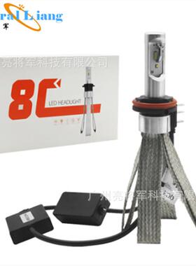 8C四面编织带led车灯LED前大灯H4H15H1H7H11汽车头灯型号H15车灯