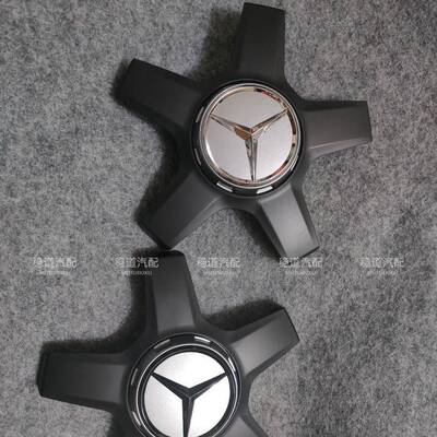 奔驰AMG五爪轮毂盖W205原装款奔驰C63E63G63大G五爪高品质轮毂盖