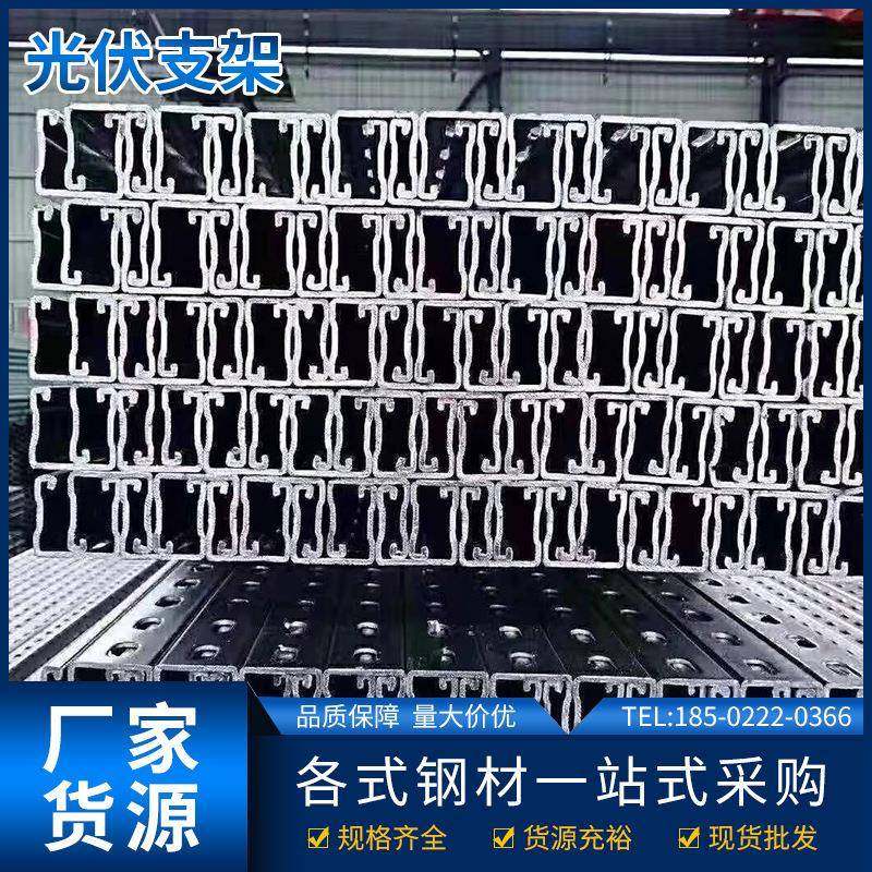现货光伏支架不锈钢太阳能光伏支架钢管冷弯型钢设备c型钢配件