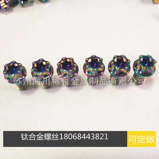 钛合金TC4加工件钛合金螺丝氮化处理钛螺栓Ti 4V钛螺丝 6Al