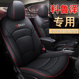 WHT适用于雪佛兰科鲁泽专车专用汽车座套坐垫套定作全包新四季 垫