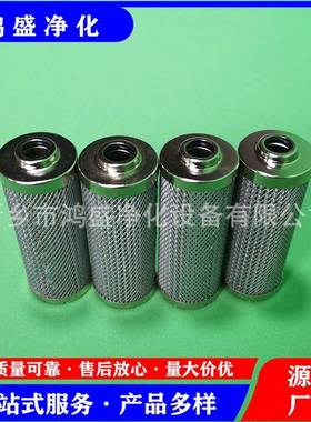 矿井乳化液滤芯0140D003BN4HC贺德克高压滤芯0140D005BN4HC