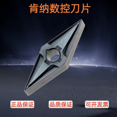 肯纳35度双面菱形数控刀片