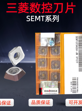 三菱数控刀片SEMT13T3AGSN-JH/JM VP15TF/F7030正方形铣刀片钢件