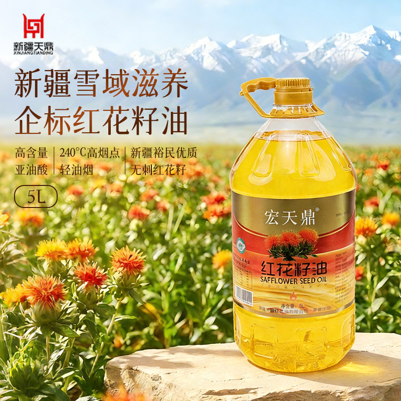 新疆宏天鼎红花籽油5L装食用油企标三级塔城裕民县产地直发,粮油调味/速食/干货/烘焙,红花籽油,淘宝优惠券,粉丝福利购,淘宝优惠卷