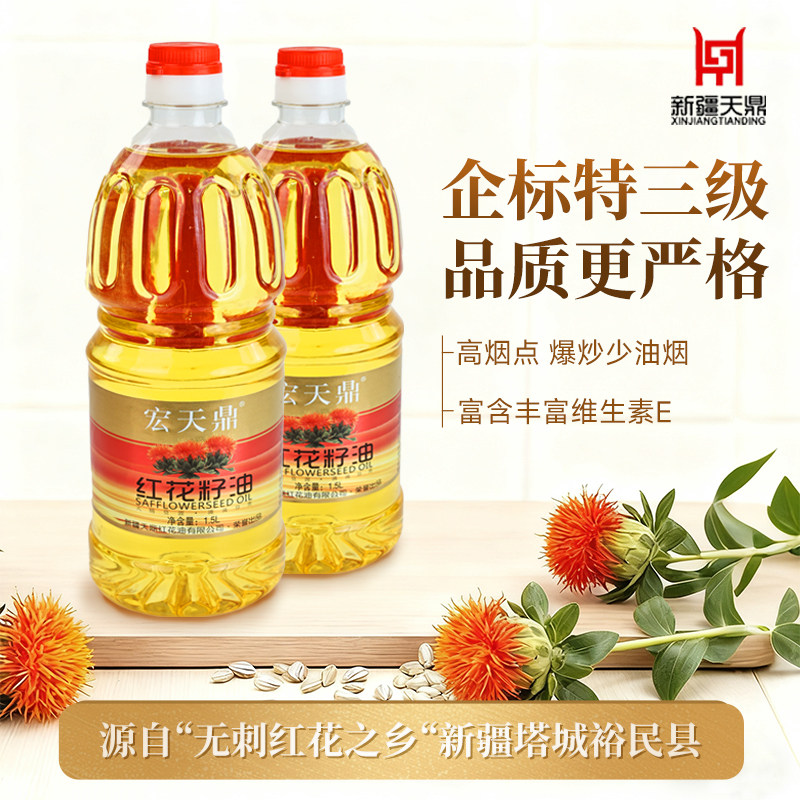 新疆特产宏天鼎红花籽油1.5L装食用油塔城裕民县产地直发品质保证,粮油调味/速食/干货/烘焙,红花籽油,淘宝优惠券,粉丝福利购,淘宝优惠卷