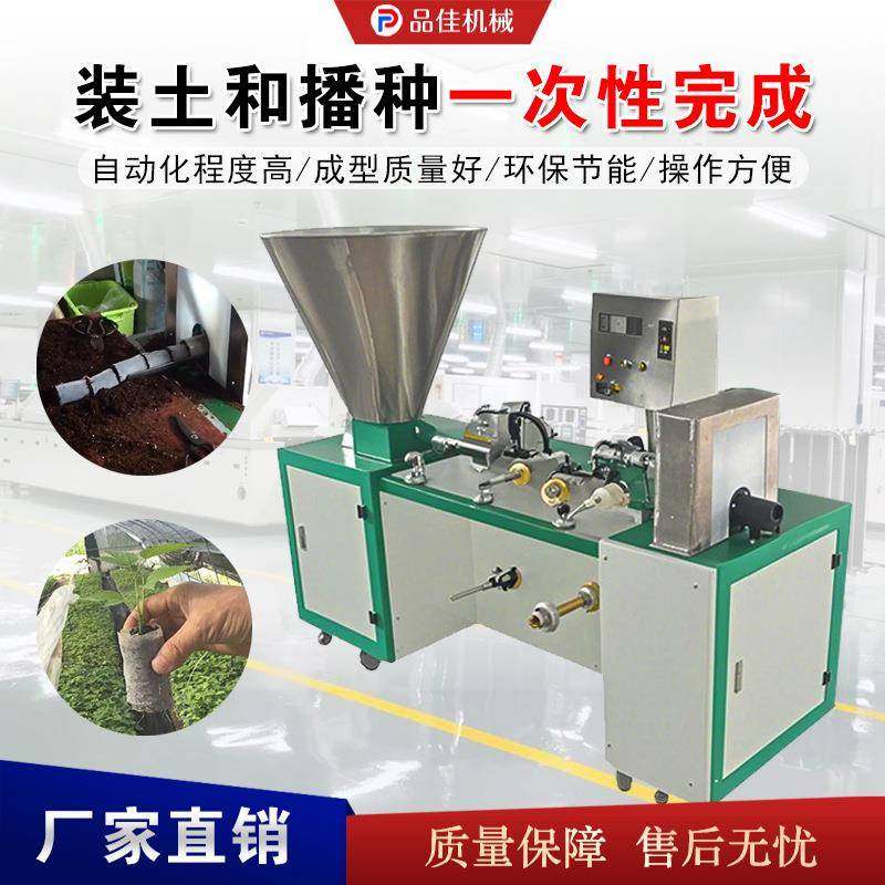 大棚种植制钵机无纺布营养块育苗机全自动育苗块加工设备,农机/农具/农膜,播种栽苗器/地膜机,淘宝优惠券,粉丝福利购,淘宝优惠卷