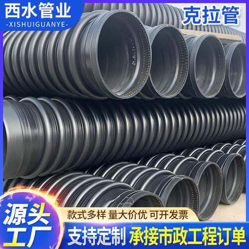 HDPE双壁波纹管螺旋排污水管克拉管下排水道排污埋地管波纹管厂家