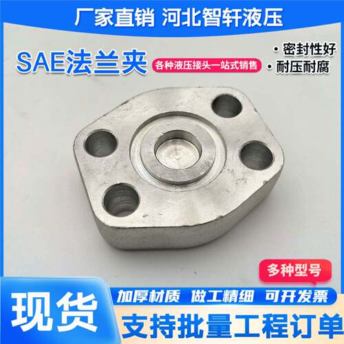 加工定制SAE法兰夹不锈钢对开法兰压板对开分体液压接头法兰夹