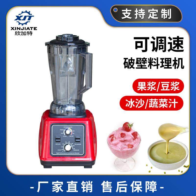 商用榨汁机全自动破壁机豆浆机辅食机多功能沙冰机料理机蔬菜汁,清洗/食品/商业设备,其他食品加工设备,淘宝优惠券,粉丝福利购,淘宝优惠卷