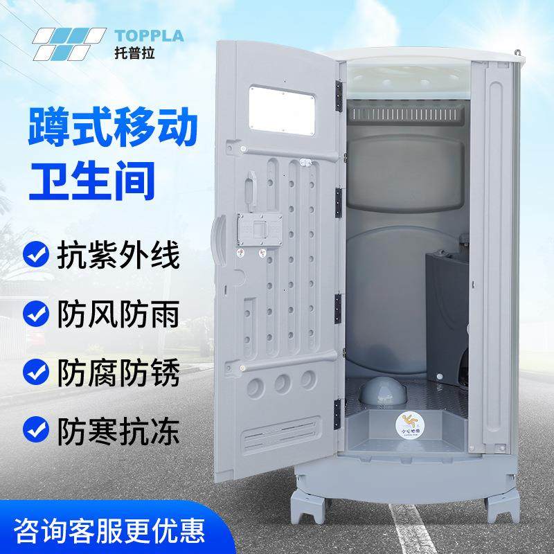 工地户外移动卫生间公共洗手间移动厕所塑料蹲式单人厕所源头工厂,商业/办公家具,移动厕所/装配式厕所,淘宝优惠券,粉丝福利购,淘宝优惠卷