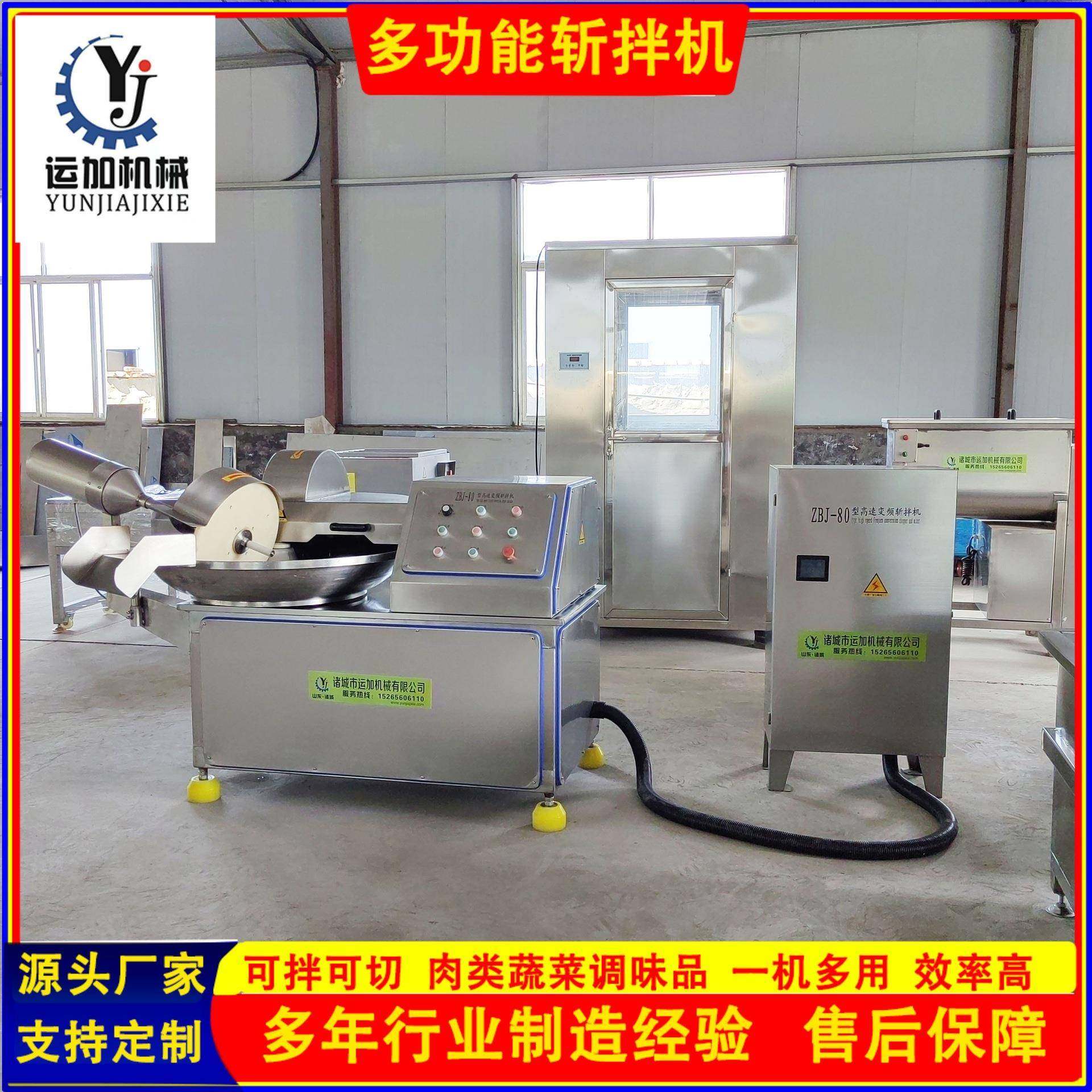 斩拌机全自动出料斩切速度变频可调不锈钢商用鱼豆腐斩拌机,清洗/食品/商业设备,其他食品加工设备,淘宝优惠券,粉丝福利购,淘宝优惠卷