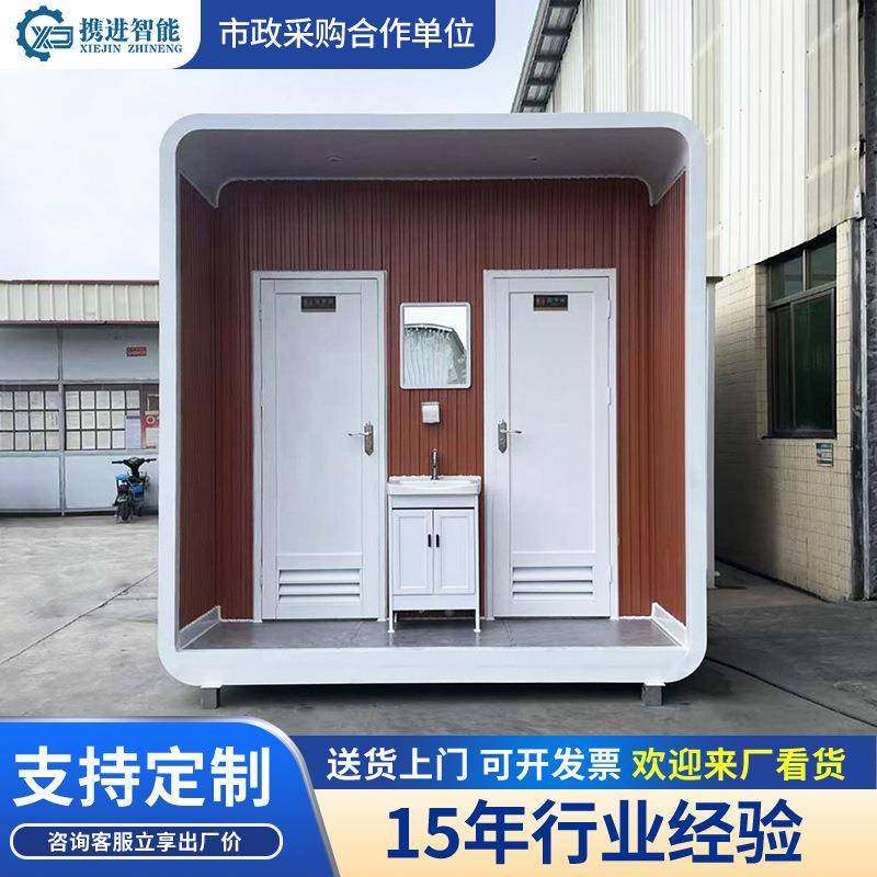 苹果仓集装箱移动厕所卫生间户外可移动高端景区市政公共环保厕所,商业/办公家具,移动厕所/装配式厕所,淘宝优惠券,粉丝福利购,淘宝优惠卷