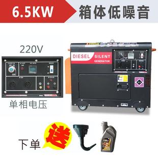 小型风冷柴油发电机220V家用单相6.5KW三相380户外静音8KVA发电机