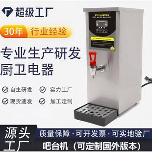 定制跨境电热开水器商用开水机全不锈钢开水桶奶茶店用全自动加热