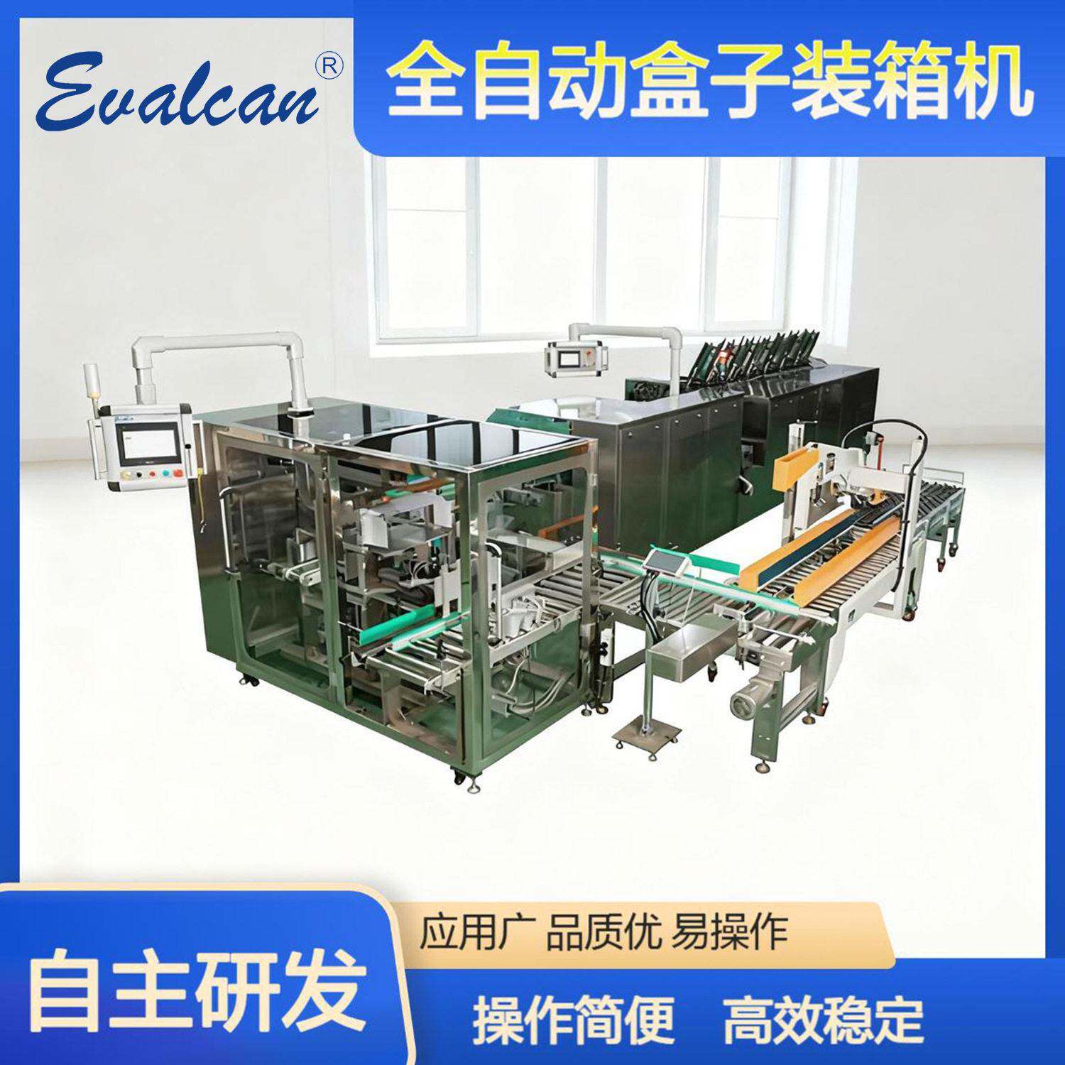 全自动盒子装箱机纸盒装牛奶乳制品自动装盒机源头厂家按需定制