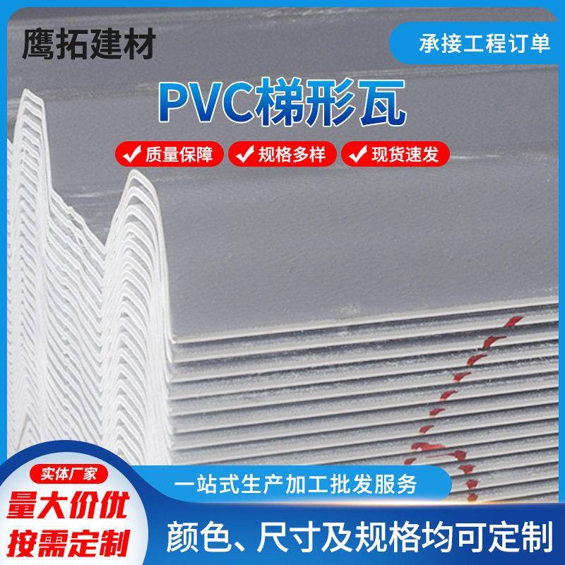 厂家供应屋面塑钢瓦PVC出口装坑瓦平改坡档别墅隔热塑料瓦片