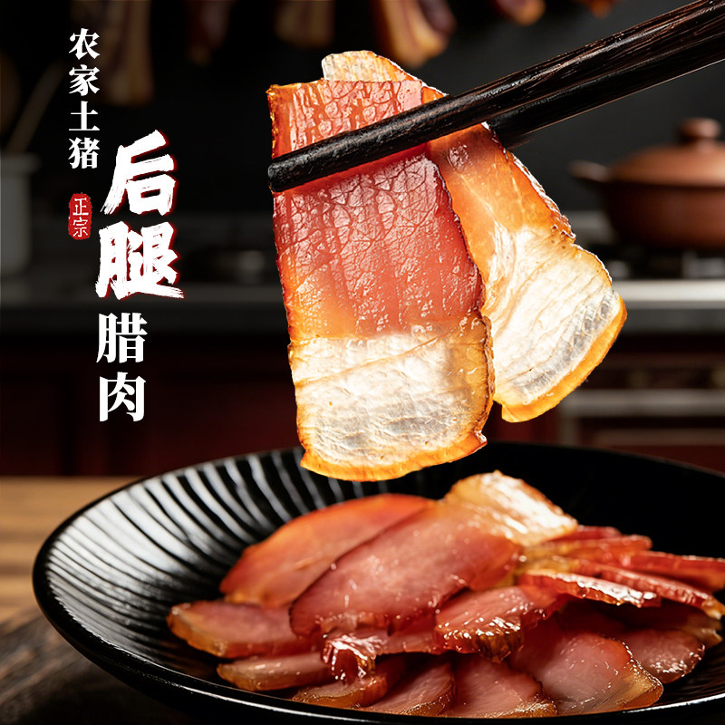猪闷闷腊肉香肠麻辣腊肠四川特产手工腊味