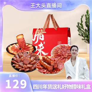 四川洪雅年货送礼好物礼盒2000g 猪闷闷