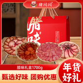 猪闷闷腊味礼盒 香肠腊肉五花肉四川特产节日年货送礼品