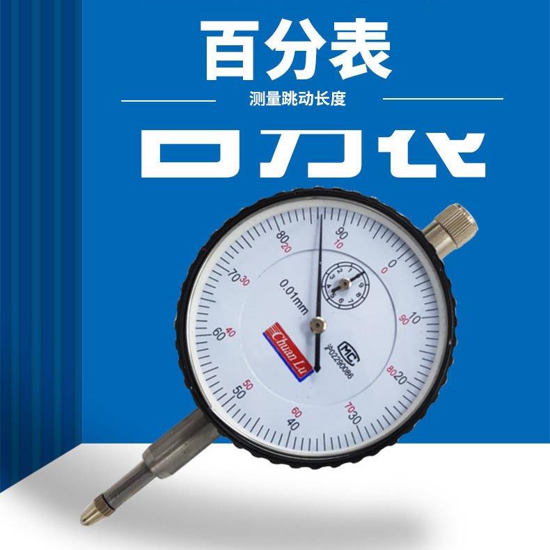 【折扣价】小直径百分表38mm指针百分表0-5mm指示表高精度0.01mm