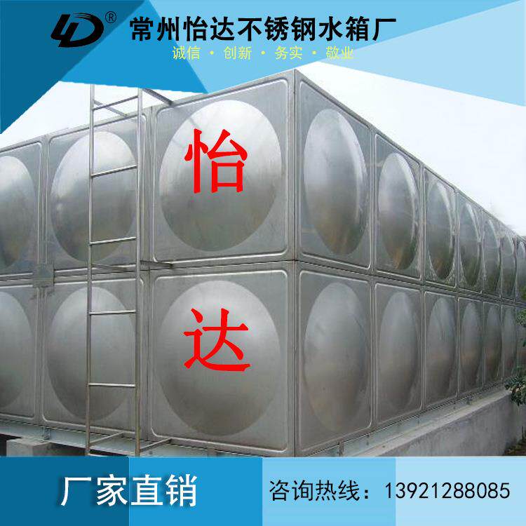常州市武进区洛阳怡达不锈钢保温水箱源头工厂可可DZ