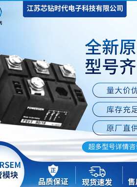 PSWD120/12 PSWD120/14 PSWD120/16 POWERSEM宝德芯二极管模块