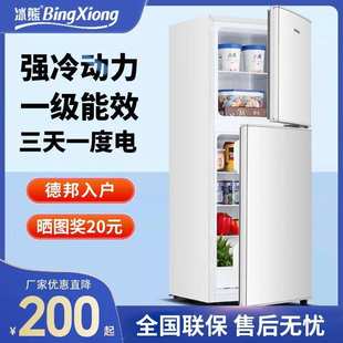 节能三门冷冻小型冰箱家用冰熊宿舍大容量双门电冰箱出租屋租房
