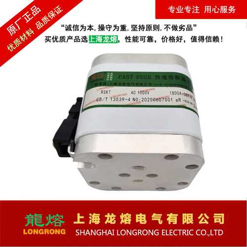 快速熔断器RSKT AC1000V 1800A-08P4K，上海龙熔电气