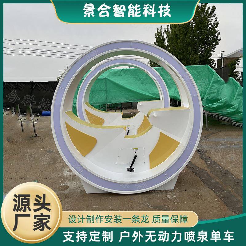 户外广场公园无动力脚踏单车 景区扫码喷泉单车儿童乐园互动设备