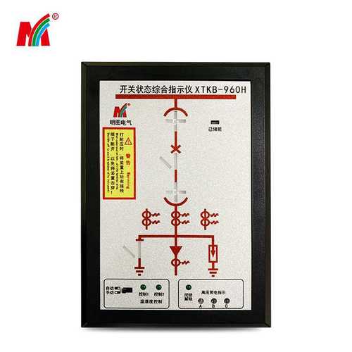 定制源头厂家 开关状态综合指示仪 操显装置XTKB-960H状态指示仪