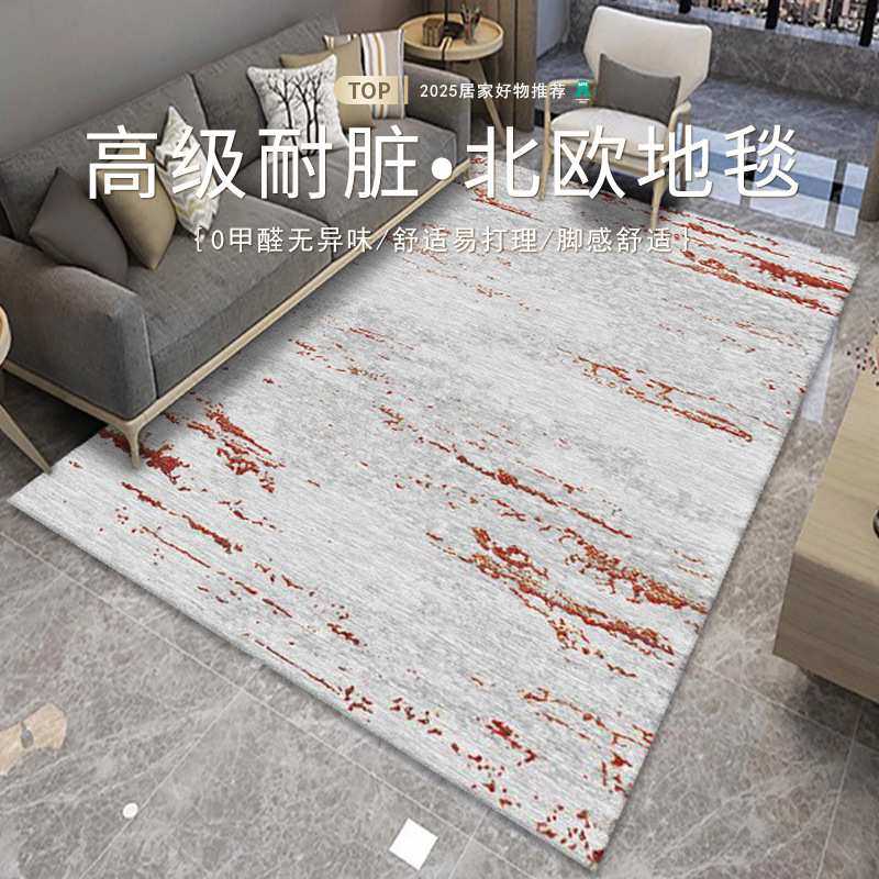 厂家 现代简约大气北欧地毯 客厅茶几家用地毯 沙发地毯地垫,模玩/动漫/周边/娃圈三坑/桌游,模型制作工具/辅料耗材,淘宝优惠券,粉丝福利购,淘宝优惠卷