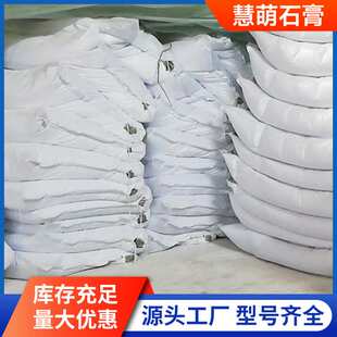 GRG石膏粉光粉油漆白颜料纸张填充料专用透明石膏粉高强用石膏粉