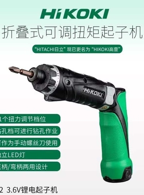 高壹充电起子机DB3DL2电动螺丝刀可折叠3.6V双锂电池