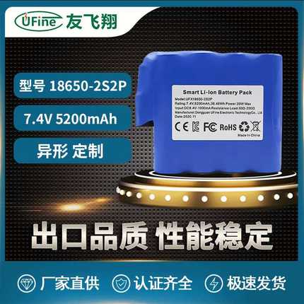 UFX18650-2S2P 5200mAh 7.4V聚合物锂电池 发热服发热鞋穿戴电池