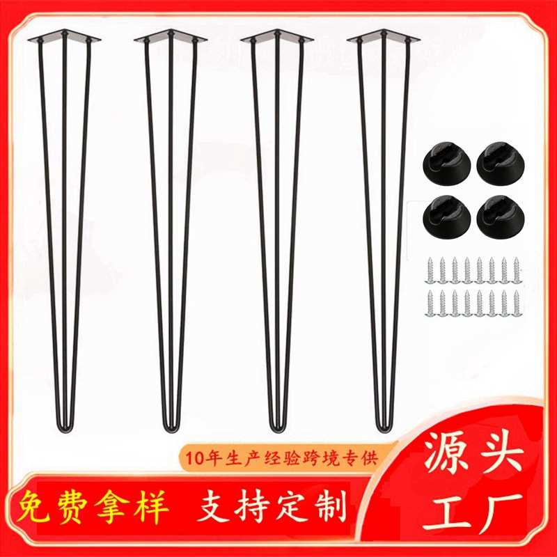 热销实心铁艺发夹桌腿金属U型茶几腿钢筋铁线家具脚办公电脑桌脚