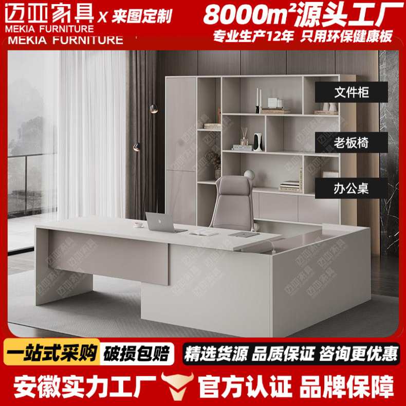 白色时尚老板桌大班台现代简约女总裁办公室桌子经理董事长办公桌