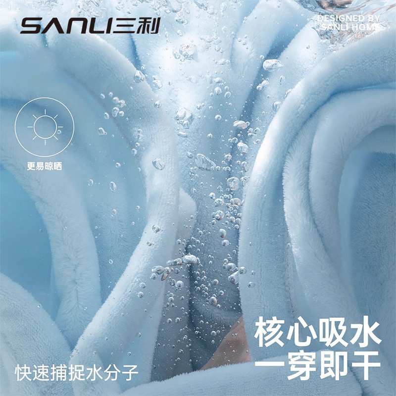 三利珊瑚绒浴袍成人睡袍情侣带帽浴衣加厚浴巾家居服5秒吸水速干
