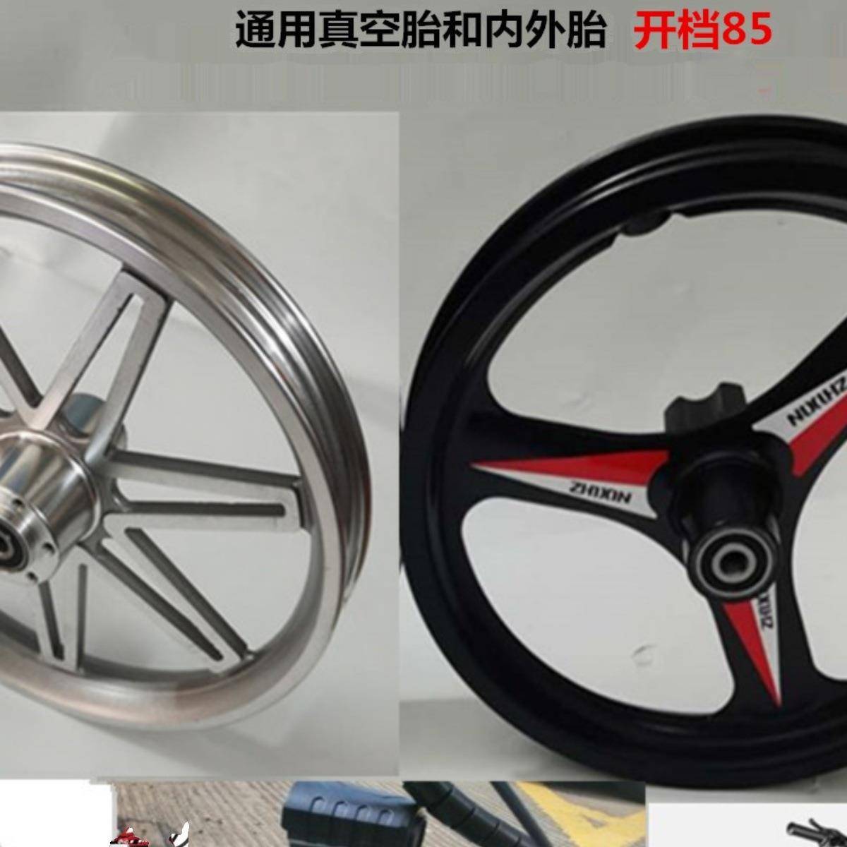 铝合金三刀一体轮真空胎内外胎前轮毂14寸折叠代驾电动自行车包邮