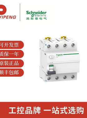 iID电磁式一体式漏电断路器2P 30mA 40A 63A A9 R82240