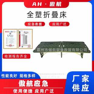 全塑折叠床野外两折吹塑床应急抗震救灾床户外绿色免安装单人床