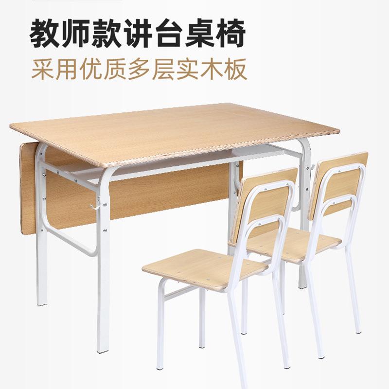 讲台桌学校写字桌学习钢架木面小孩小学中学学生课桌椅学习写字桌